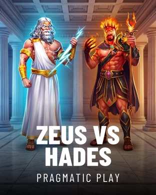 Zeus vs Hades - Gods of War